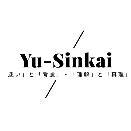 多芸は無芸