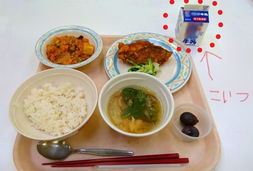 学校給食